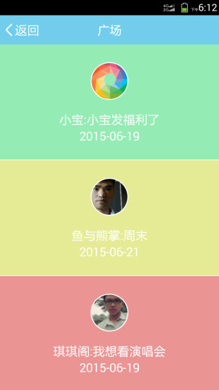 雄宝app v1.7.2 安卓版2