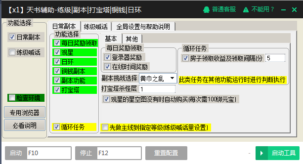 新浪天書(shū)世界頁(yè)游官方助手0