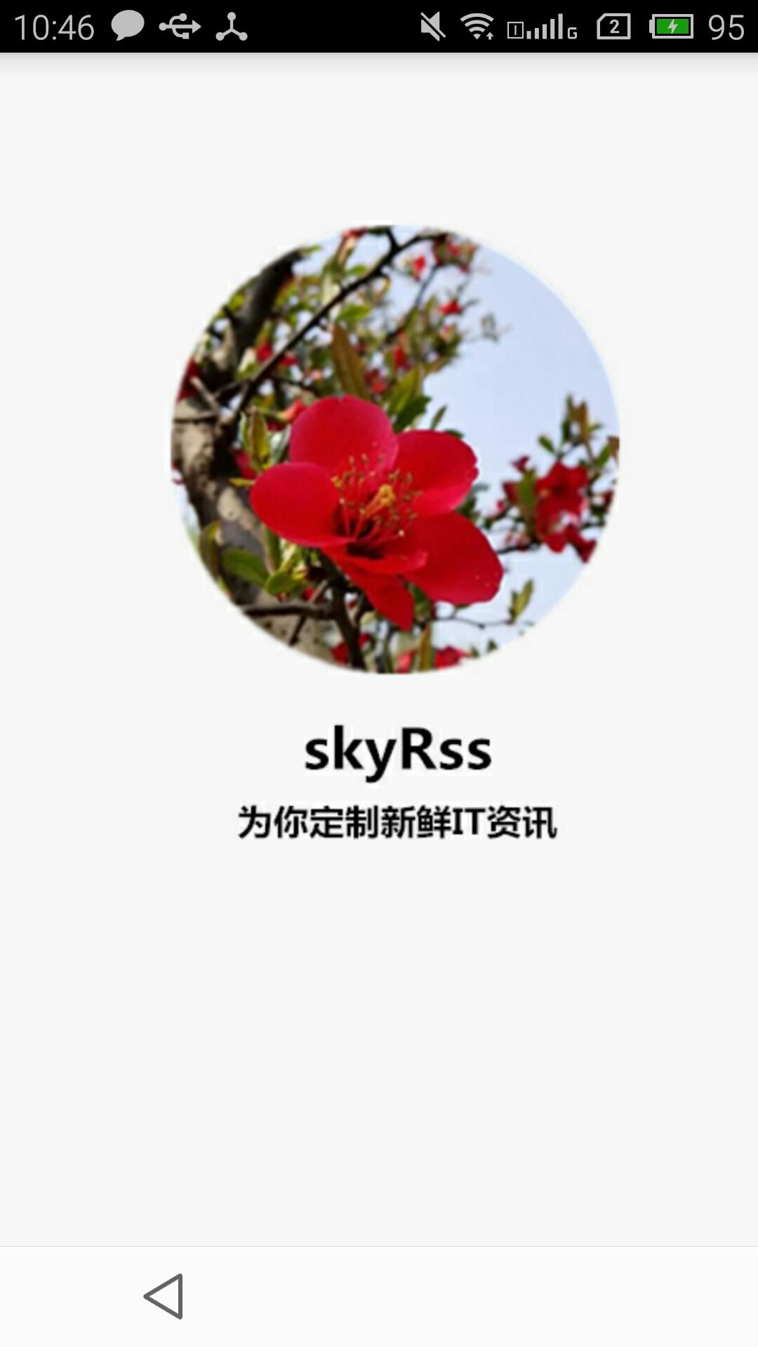 skyrss閱讀器 v1.0 安卓版 0