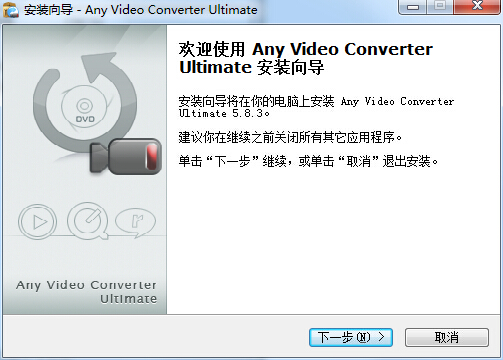 Any Video Converter Ultimate(视频转换) v5.8.3 中文注册版0