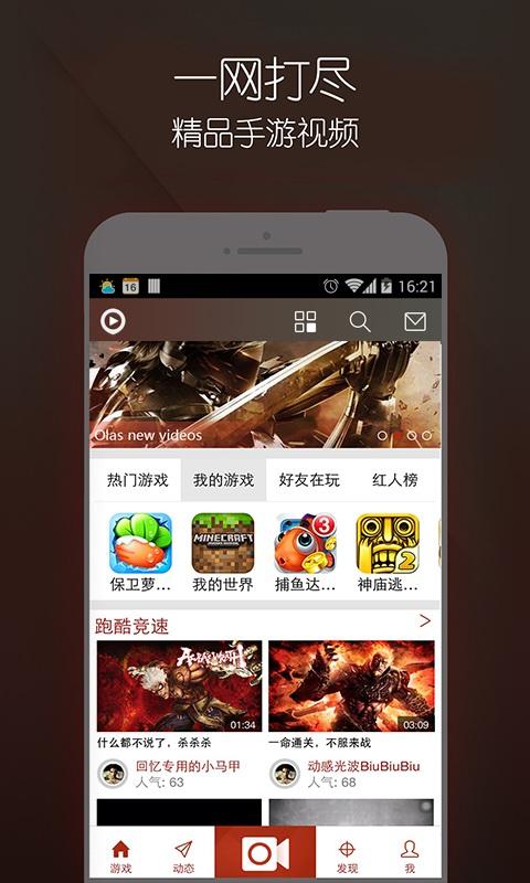 欧啦iphone版 v2.0.1 苹果越狱版0