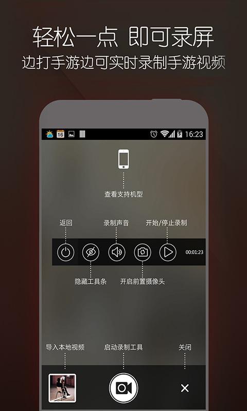 欧啦iphone版 v2.0.1 苹果越狱版1