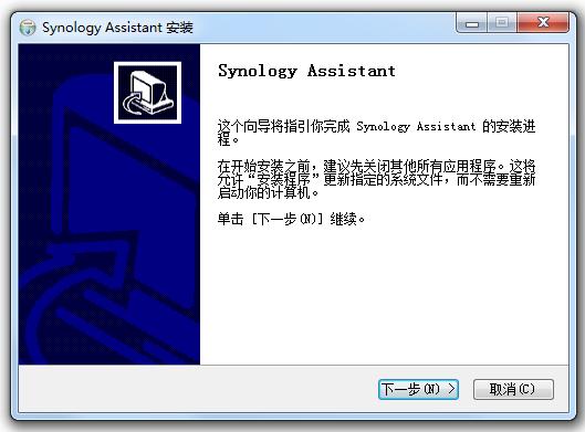群晖助手(Synology Assistant) v5.2 官方版0