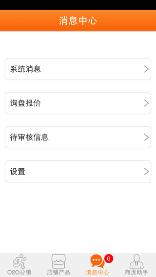 商虎中國(guó)iphone版 v2.1.1 蘋(píng)果手機(jī)版 2