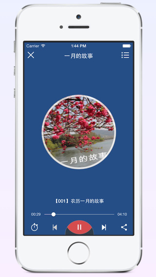 中国童话iPhone版(有声故事) v4.9.3 苹果手机版1
