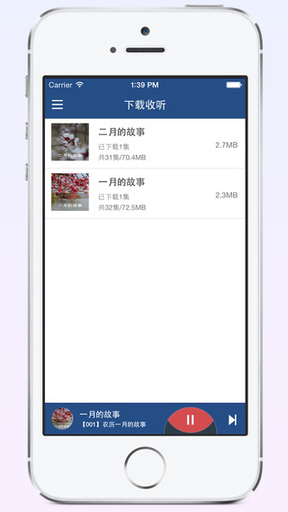 中国童话iPhone版(有声故事) v4.9.3 苹果手机版2