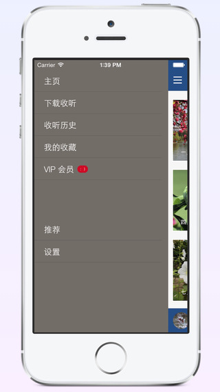 中国童话iPhone版(有声故事) v4.9.3 苹果手机版3