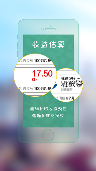 拇指金融iphone版 v1.1 蘋果手機(jī)版 2
