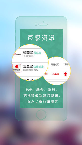 拇指金融iphone版 v1.1 蘋果手機(jī)版 1
