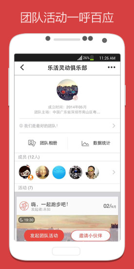 乐运动app v3.0 安卓版2