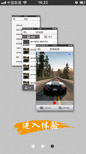 行车拍拍(迈卡盾app) v1.0.15  安卓版2