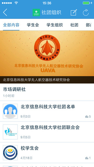 北信传媒app v6.6.60 安卓版1