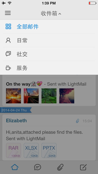 奇多輕郵iPhone版 v2.2 蘋果手機(jī)版 0