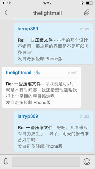 奇多輕郵iPhone版1