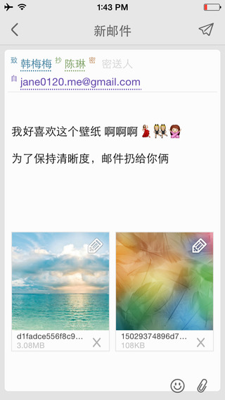 奇多輕郵iPhone版 v2.2 蘋果手機(jī)版 3