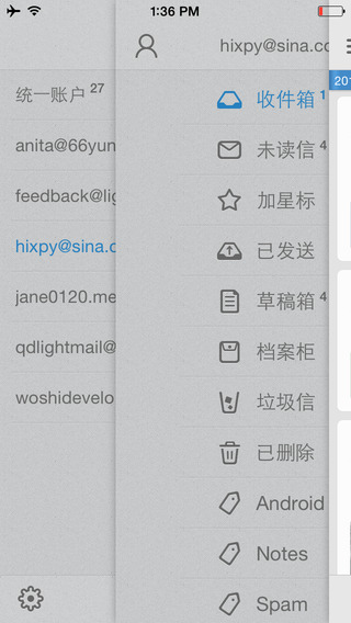 奇多輕郵iPhone版 v2.2 蘋果手機(jī)版 4