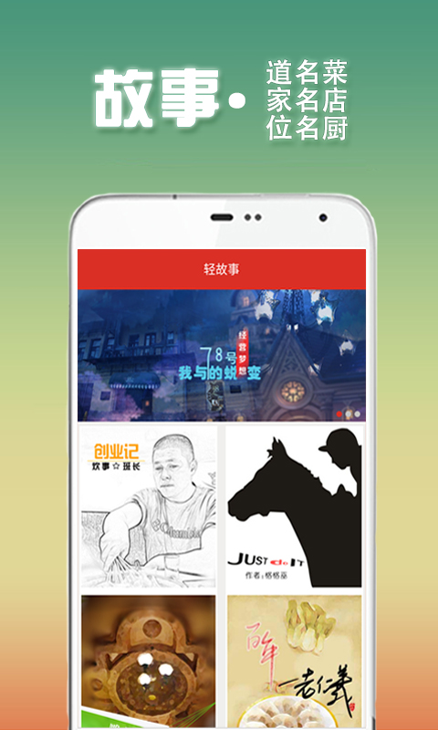 轻走吧(美食推荐) V1.2.5 安卓版0