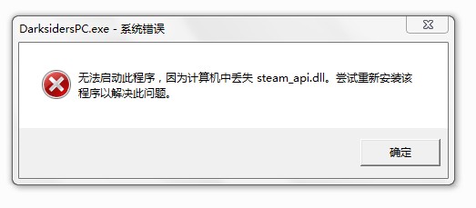 steam_api.dll 32位 1