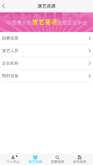 天演iPhone版(艺人必备) V1.0.0069 苹果手机版0