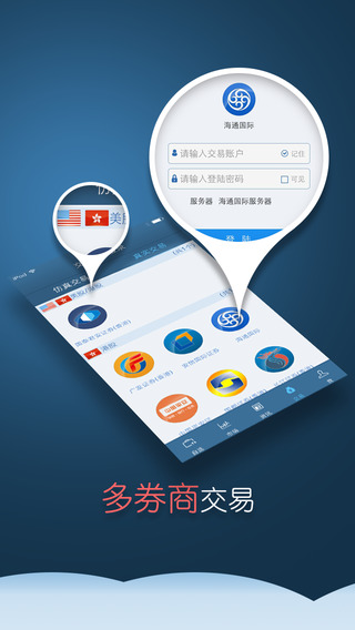 捷利交易寶iphone版 v7.4.0 蘋果手機(jī)版 2