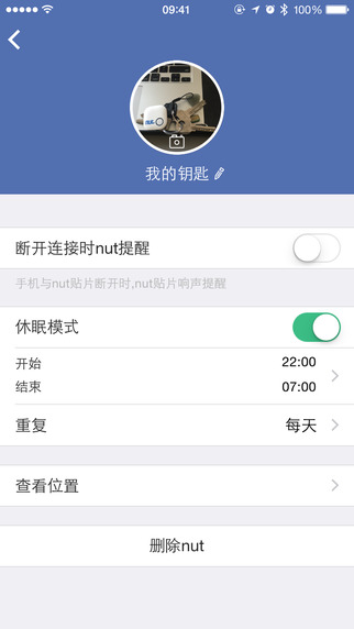 自在找iphone版1