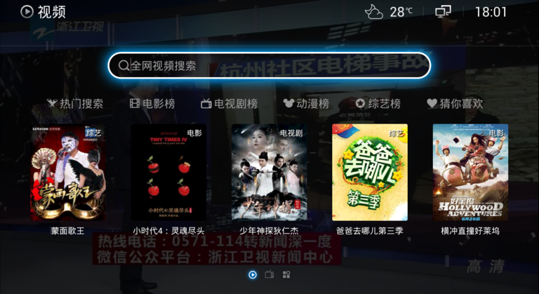 全視頻tv手機(jī)app v5.2.0 官方安卓版 1