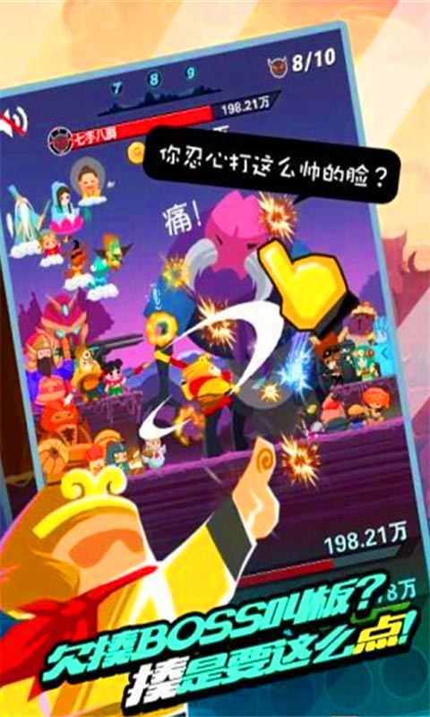 進擊的悟空內(nèi)購修改版 v1.010 安卓無限金幣版_無限勾玉 1