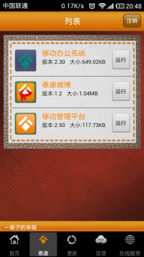 泰康盒子app v1.3.0 安卓版0