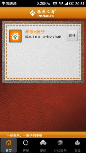 泰康盒子app v1.3.0 安卓版3