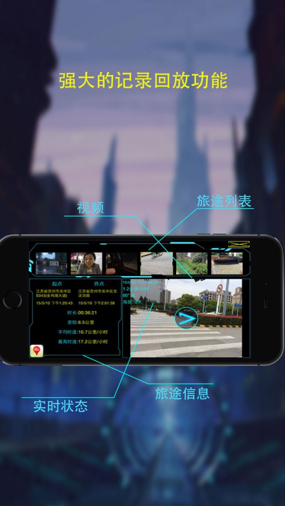 魔控行车记录仪app v1.2 官网安卓版0
