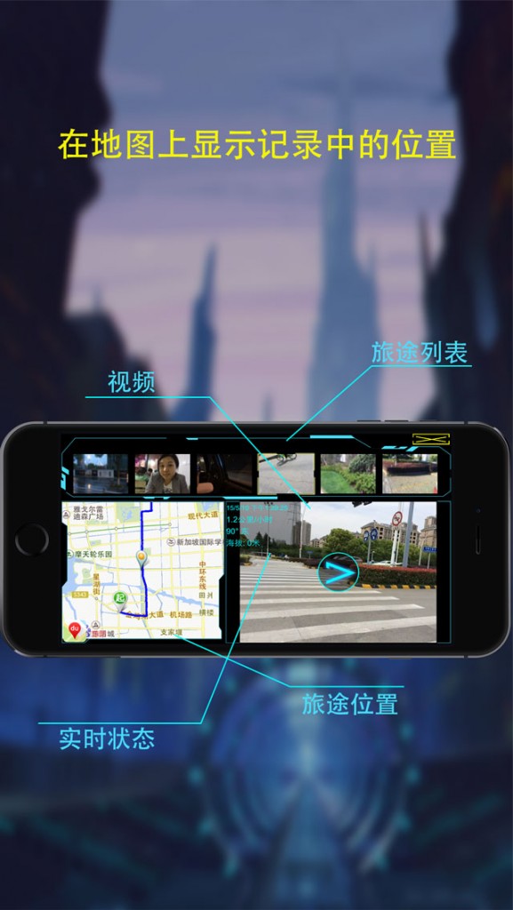 魔控行车记录仪app v1.2 官网安卓版1