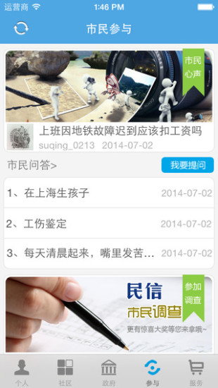 市民云app官方版 v1.3.0 安卓版0