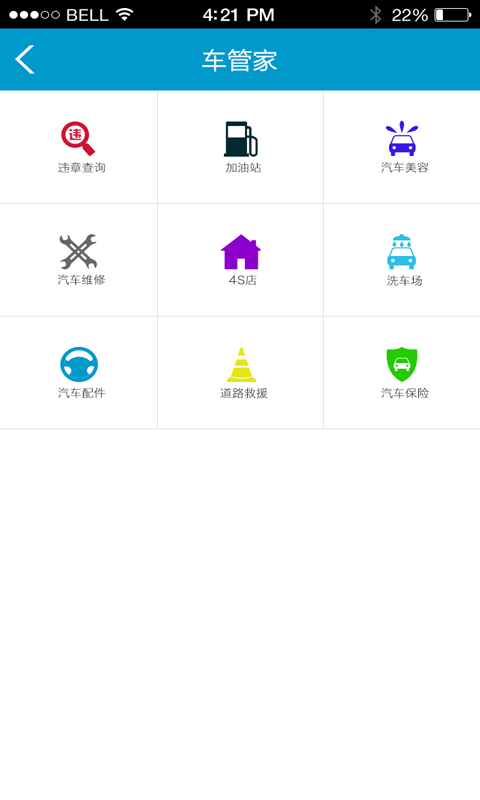 泊霸app(停車軟件) v1.0.2 安卓版 0