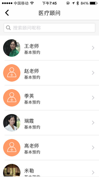 朱李叶iphone版 v6.5.3 苹果手机版1