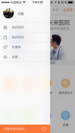 朱李叶iphone版 v6.5.3 苹果手机版0