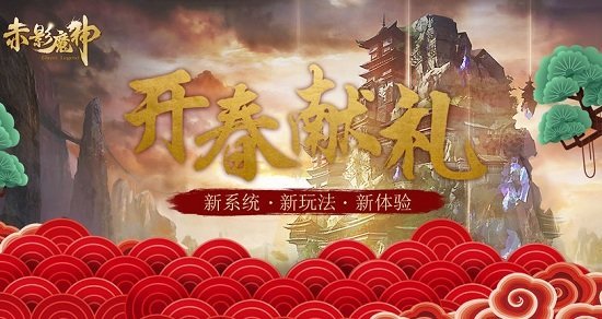 赤影魔神 v1.0.0 安卓版 0