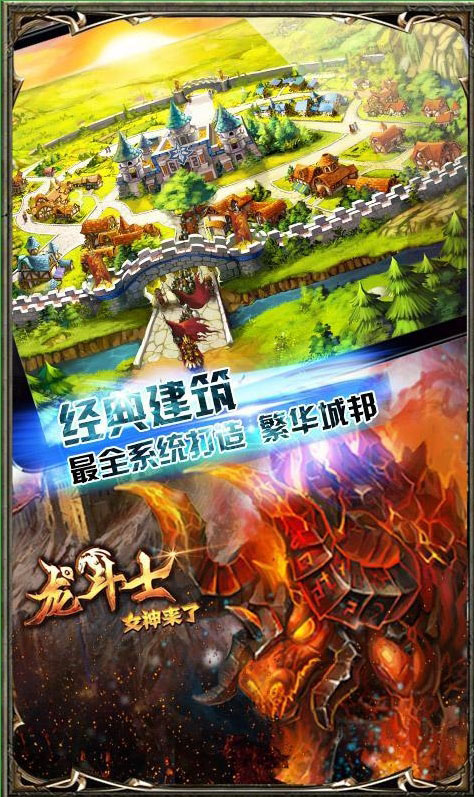 圣域龍斗士內購修改版2