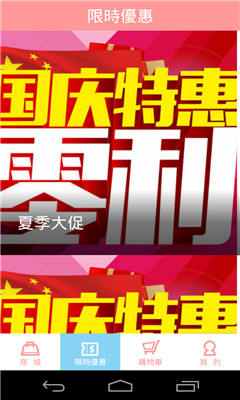 多米可app(网上商城) v1.015 安卓版3