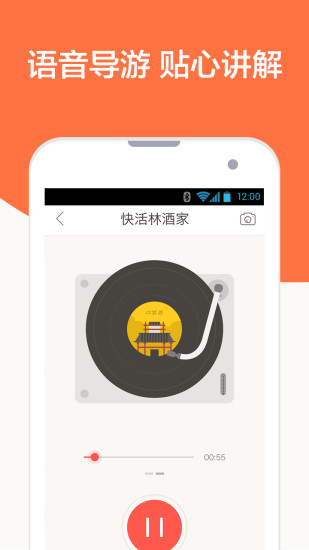 口袋游(旅游助手) v2.1.0 安卓版 1