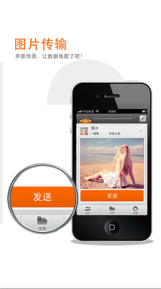 蛐蛐儿iphone版 v1.4 苹果手机版3