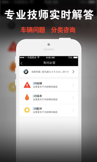 有車生活(車子保養(yǎng)) v1.0.1 安卓版 0
