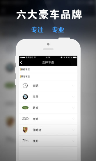 有車生活(車子保養(yǎng)) v1.0.1 安卓版 3