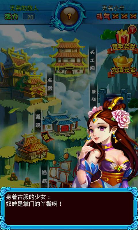 仙魔戰(zhàn)紀(jì)內(nèi)購修改版 v1.0.0 安卓無限元寶版 1