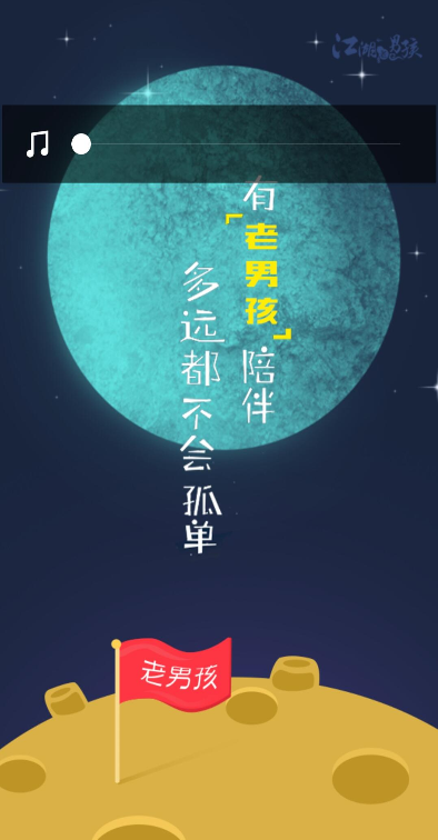 江湖老男孩 v1.1.2 安卓版0