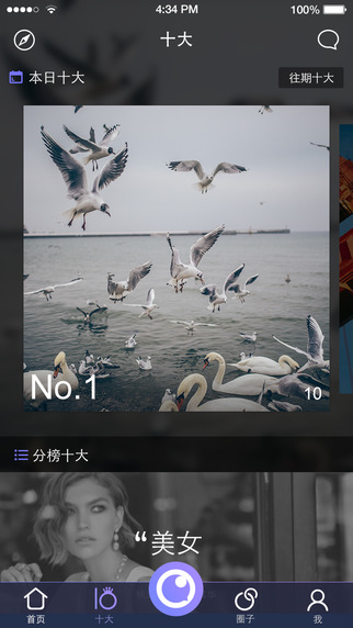 光圈iPhone版(圖片社交神器) v1.4 蘋果手機版 0