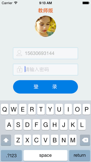 乐宝贝教师版app v1.4.8 安卓版1
