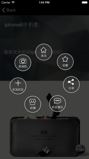 客展iphone版 v1.2 蘋果手機(jī)版 1