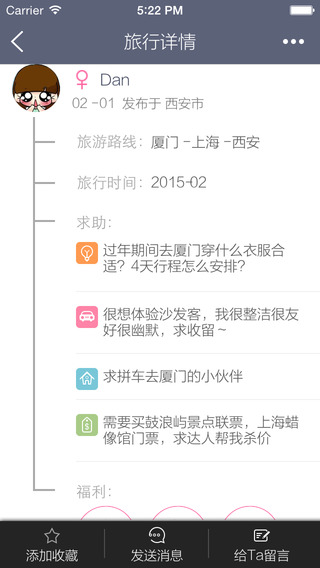 無(wú)期途行iPhone版(旅行社交) v2.2 蘋果手機(jī)版 2