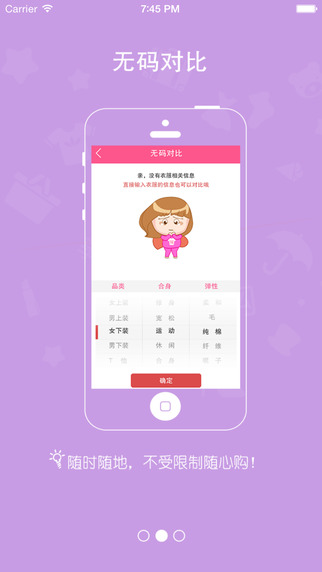 衣拍即合iphone版 v2.0.0 苹果手机版3