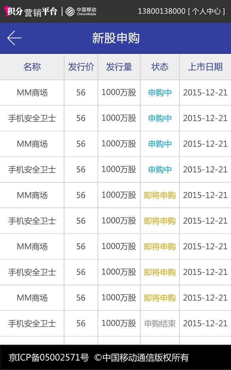 和粉店 v1.0.1 安卓版 1